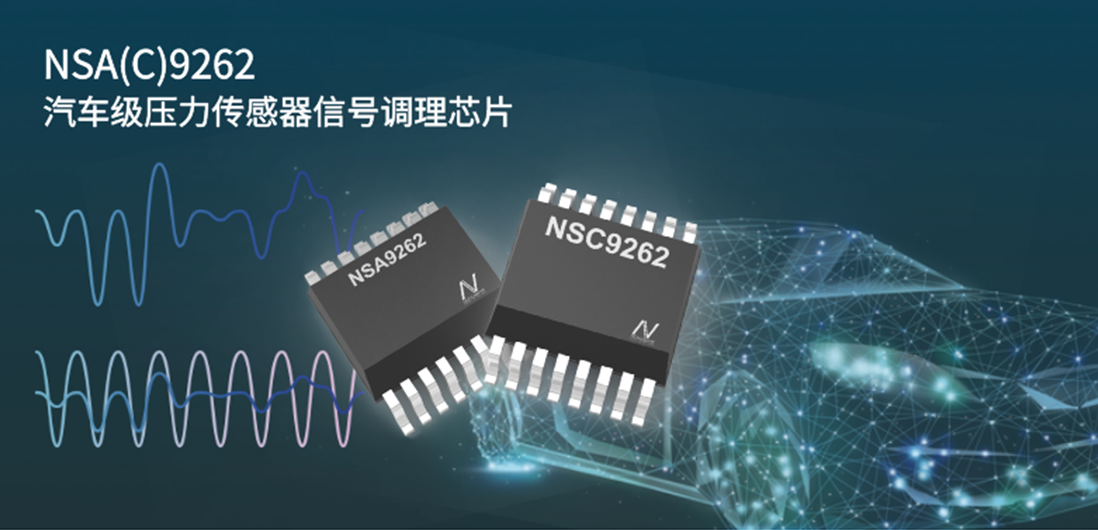 车规级LIN总线接口传感器信号调理芯片面世，ag凯发旗舰厅加码汽车智能化