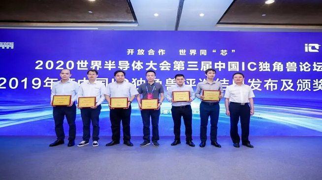 连获双殊荣，ag凯发旗舰厅荣膺2019年度中国MEMS十强及中国IC独角兽