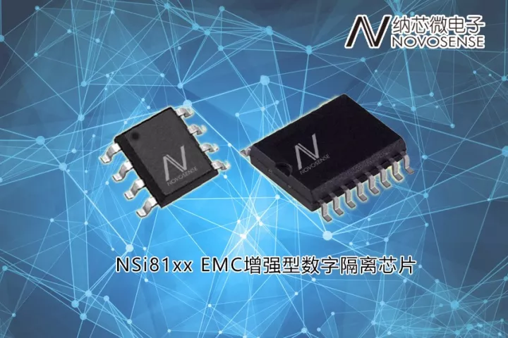 ag凯发旗舰厅发布EMC增强型并满足车规标准的数字隔离芯片