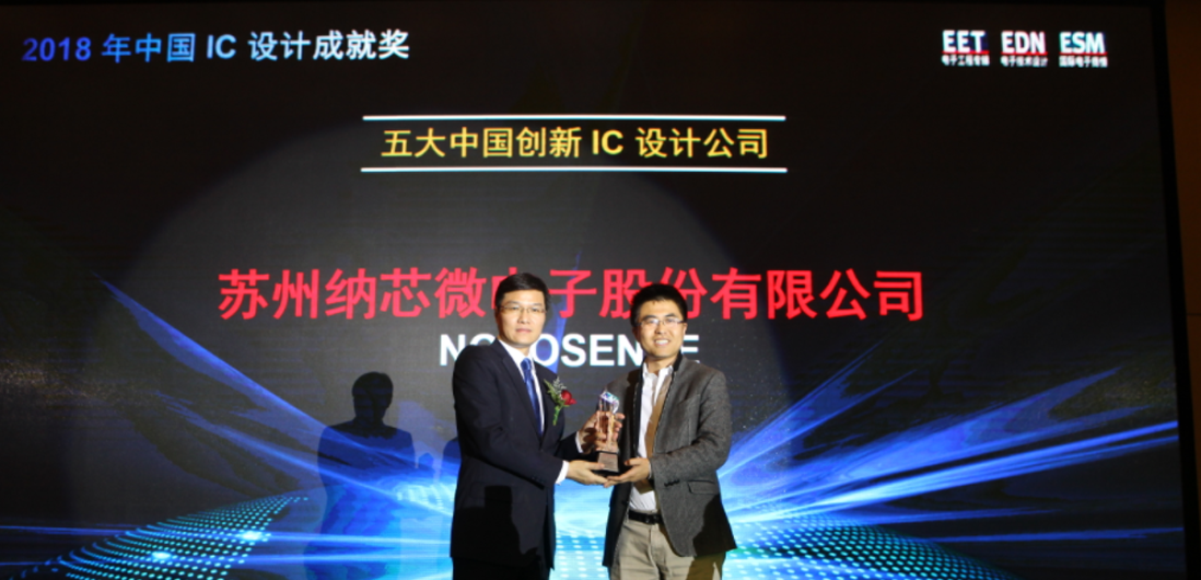 ag凯发旗舰厅荣获五大中国创新IC设计公司奖