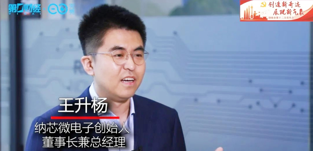 ag凯发旗舰厅王升杨接受第一财经电视采访