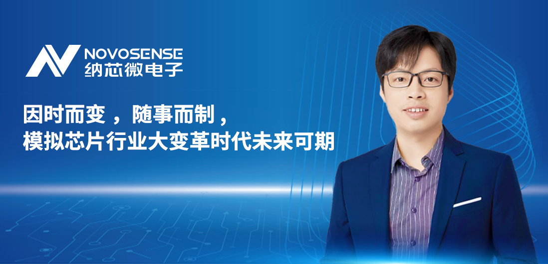 ag凯发旗舰厅联合创始人、CTO盛云接受《电子工程专辑》专访