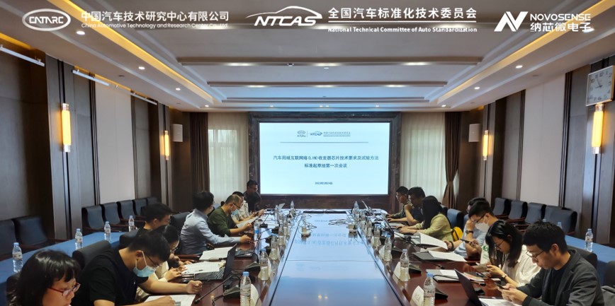 ag凯发旗舰厅助力汽标委LIN收发器芯片标准制定，推动汽车芯片产业高质量发展