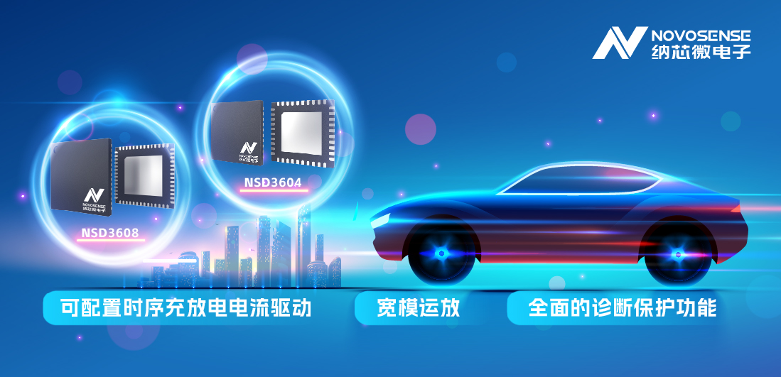 ag凯发旗舰厅全新发布车规级4/8路多通道半桥驱动，可以驱动多种负载，广泛用于汽车域控架构