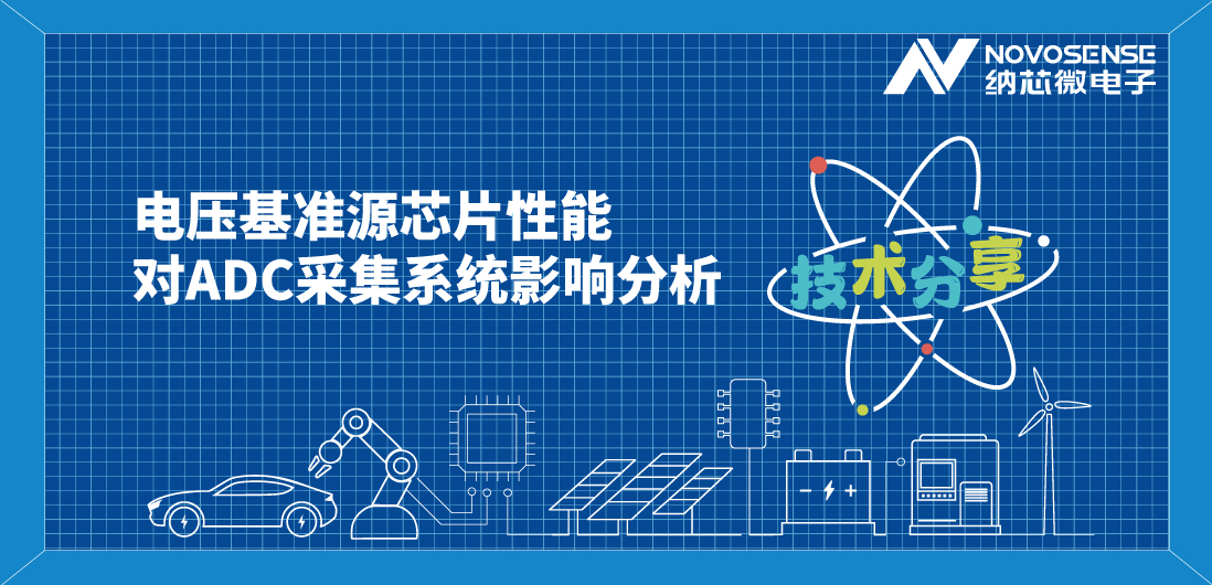 揭秘电压基准源：如何选择才能确保电子系统稳定如初？