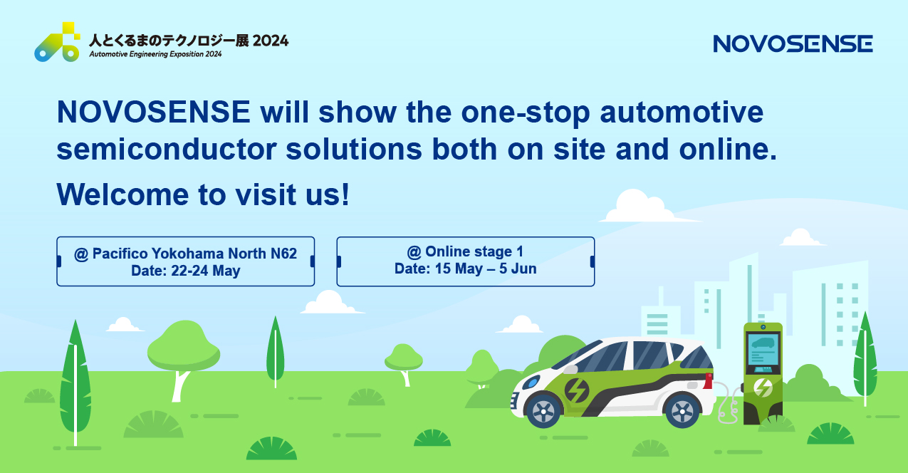 NOVOSENSEは「人とくるまのテクノロジー展 2024 YOKOHAMA」に出展し、新製品を披露