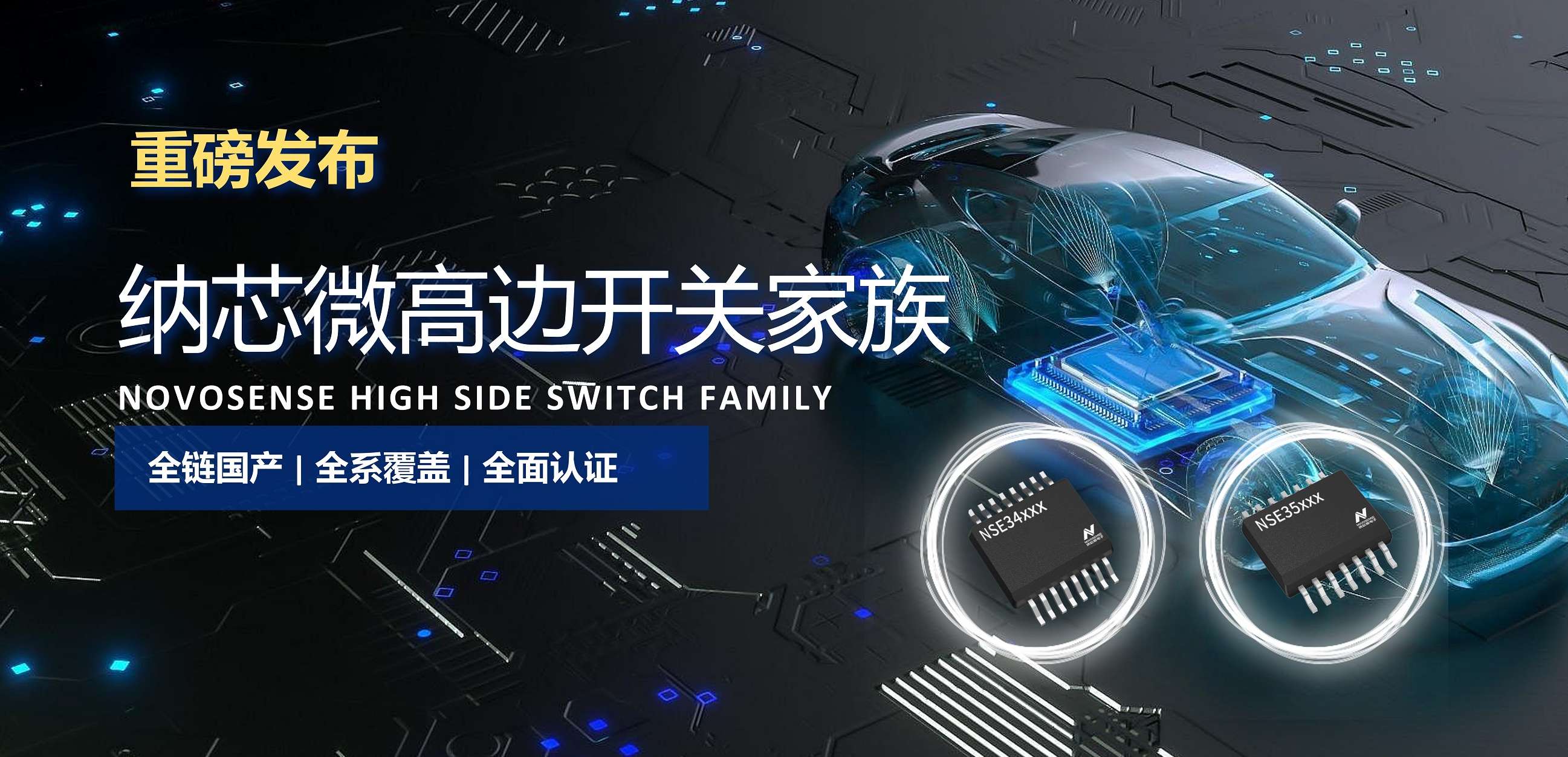 全链国产，全系覆盖，全面认证！ag凯发旗舰厅高边开关系列重磅发布！