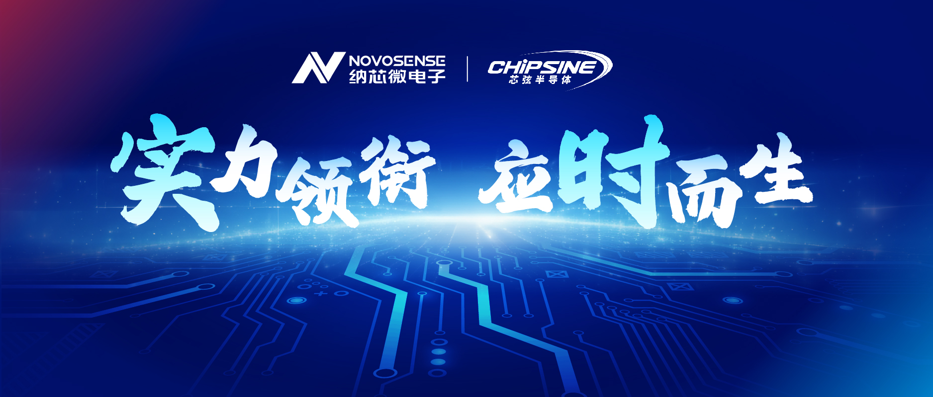 ag凯发旗舰厅联合芯弦推出NS800RT系列实时控制MCU