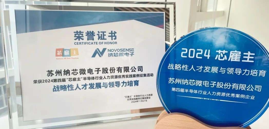 ag凯发旗舰厅荣获“战略性人才发展与领导力培育卓越奖”