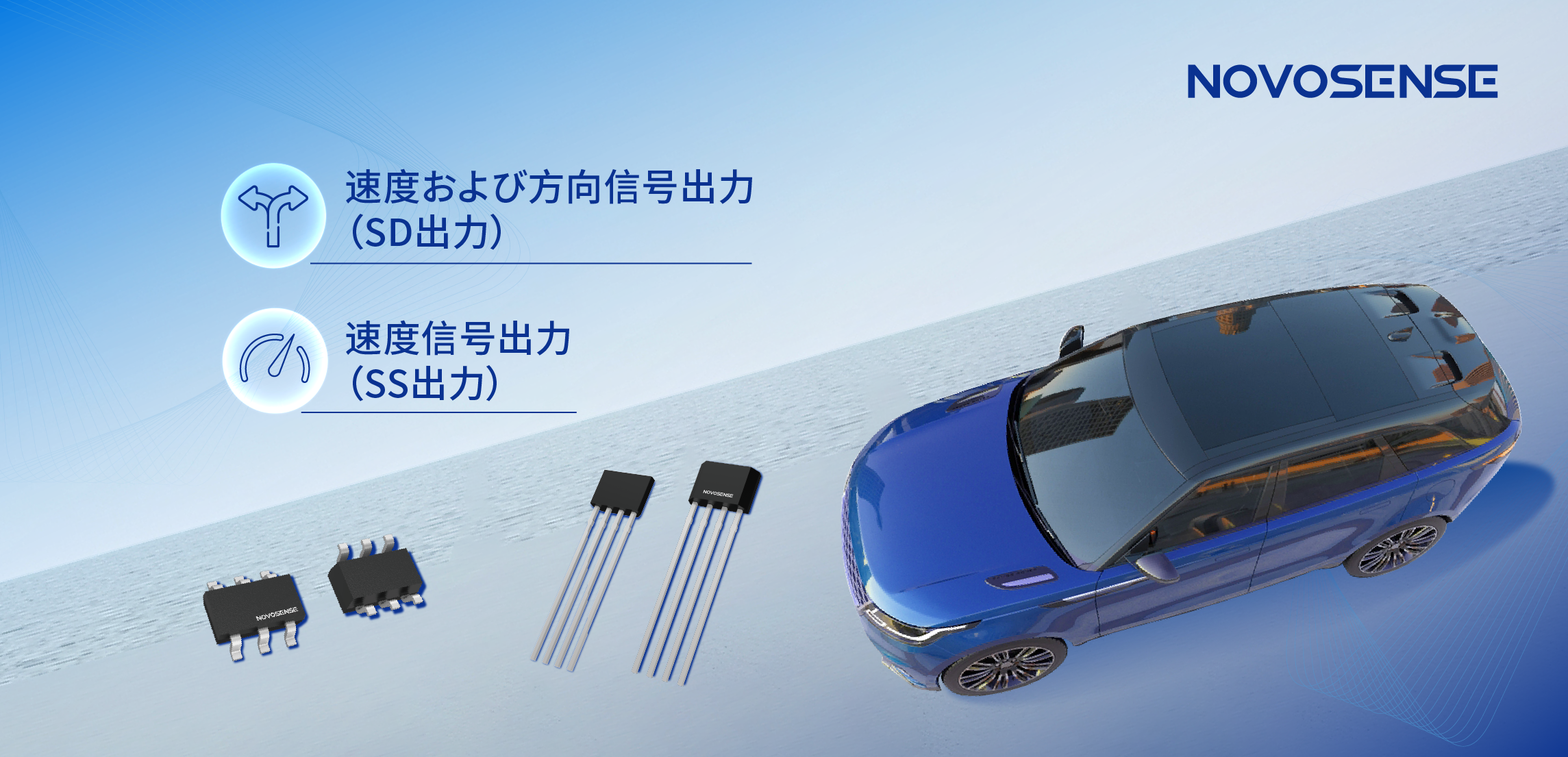 複雑な磁場環境にも対応し、シンプル化を実現──MT73xx 3Dデュアル出力ホールラッチが車載モーターの高精度制御を支援