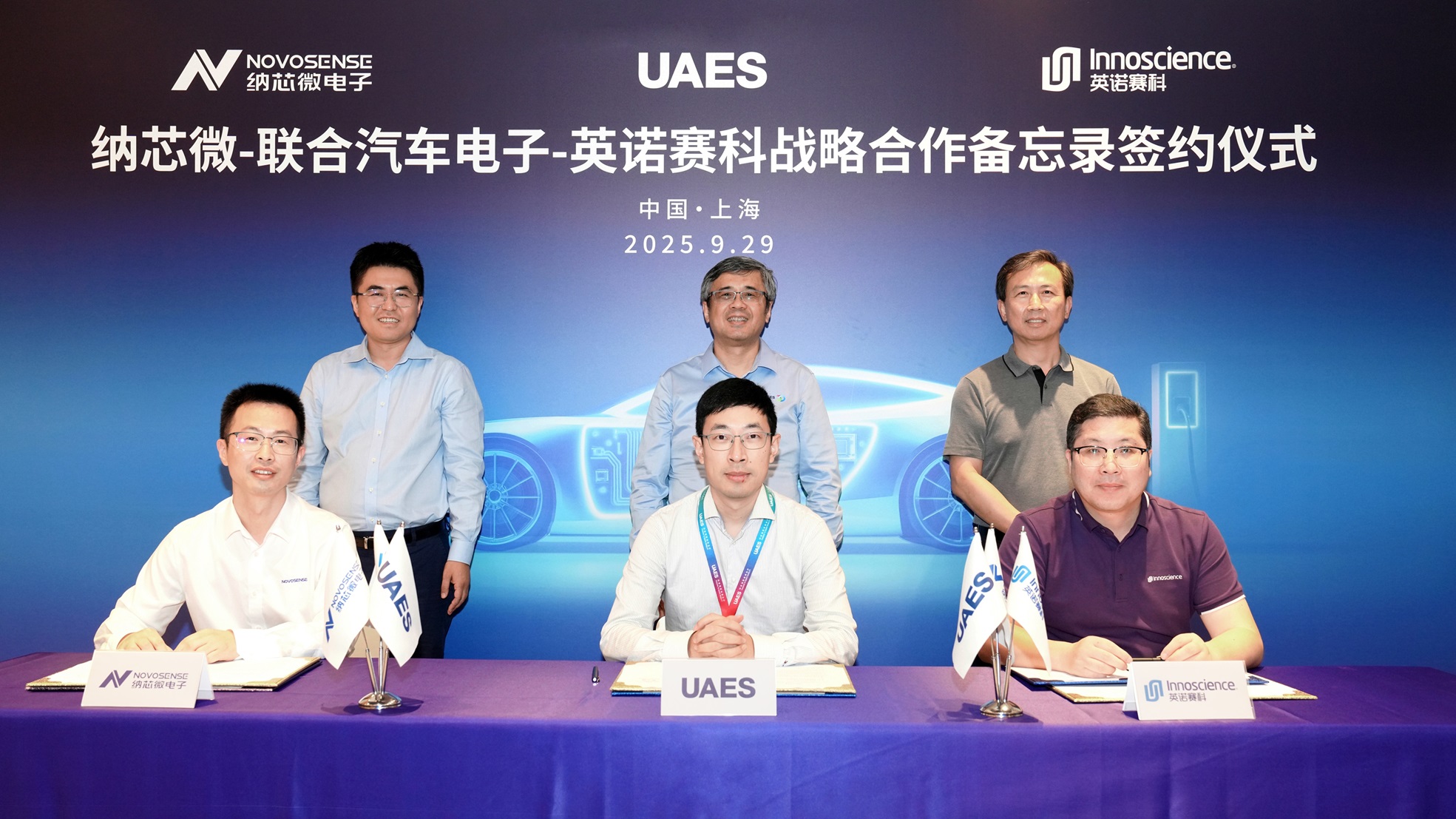 イノベーションを結集：NOVOSENSEが聯合電子およびイノサイエンスと提携し、新エネルギー車向けパワーエレクトロニクスの新たな局面を切り拓く
